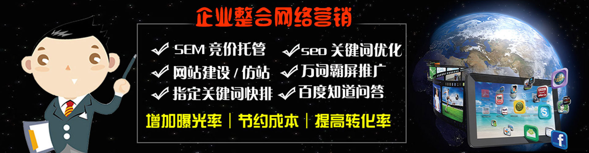江都搜索开户返点